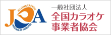 株式会社ダイマルは、創業132年、長野県でカラオケ機器のリース・レンタル・販売、ネットカフェの運営を行っている会社です。